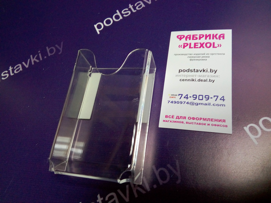 купить буклетницы и визитницы в минске и москве